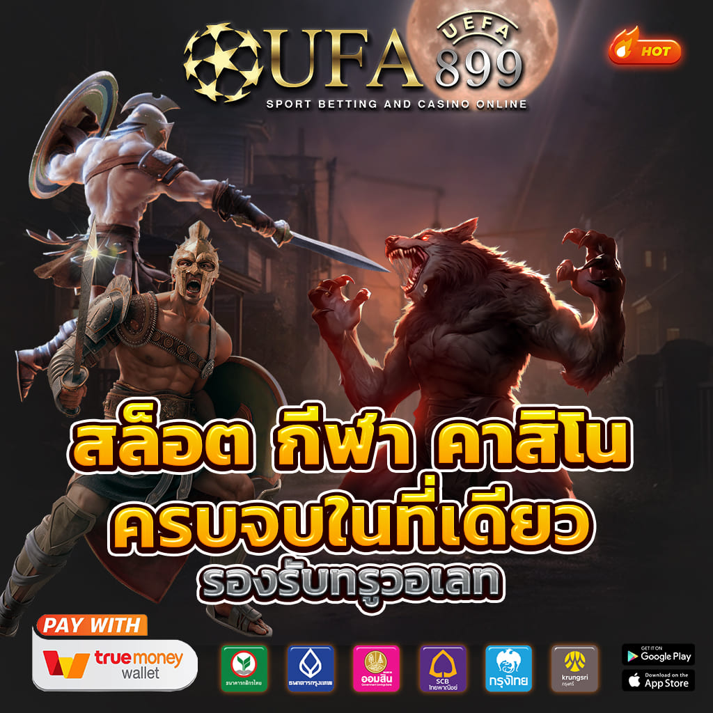 ทรรศนะบอลวันนี้จากเซียนบอลชั้นนำ วิเคราะห์แม่นยำทุกคู่
